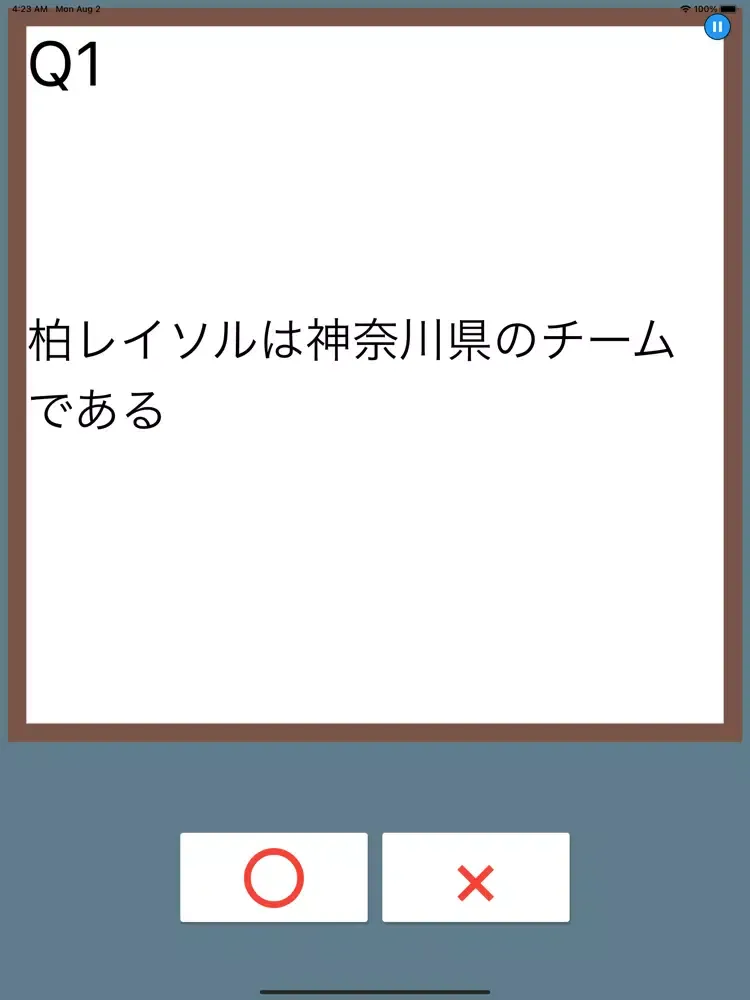 صور サッカークイズ[SoccerQuiz] iPad 