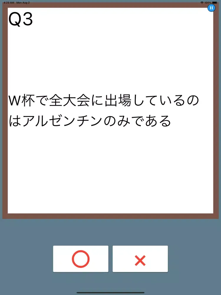 صور サッカークイズ[SoccerQuiz] iPad 