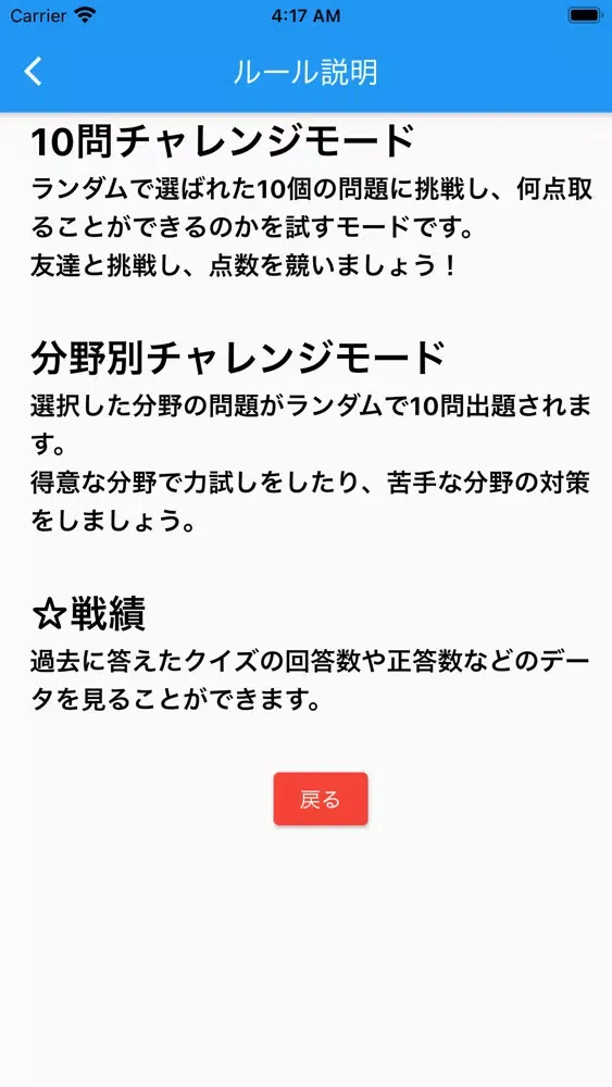 صور サッカークイズ[SoccerQuiz]