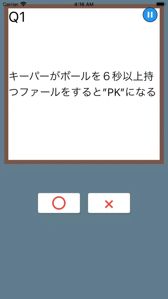 صور サッカークイズ[SoccerQuiz]