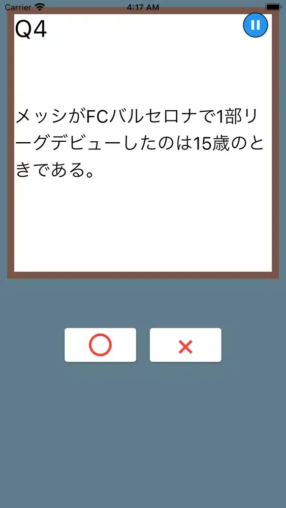 صور サッカークイズ[SoccerQuiz]