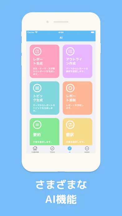 じかんわり表　大学生の時間割アプリ+授業管理+AI機能應用截圖