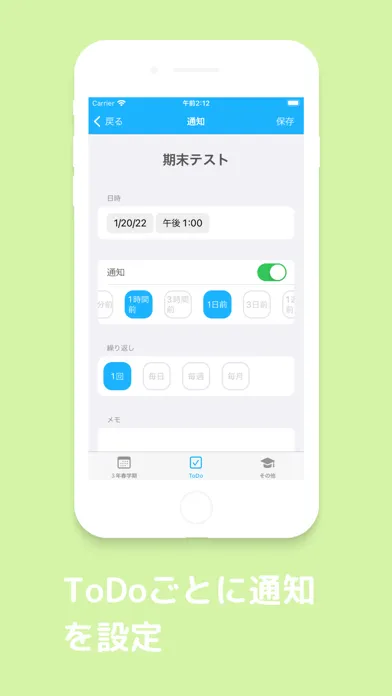 じかんわり表　大学生の時間割アプリ+授業管理+AI機能應用截圖