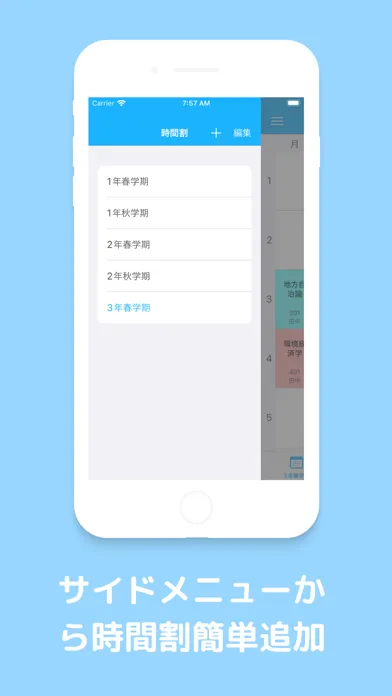 じかんわり表　大学生の時間割アプリ+授業管理+AI機能應用截圖