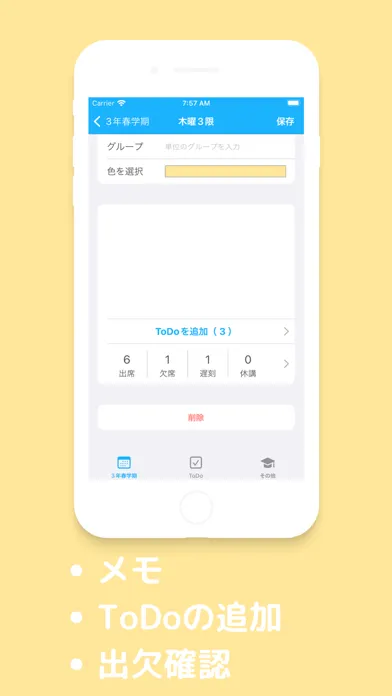 じかんわり表　大学生の時間割アプリ+授業管理+AI機能應用截圖