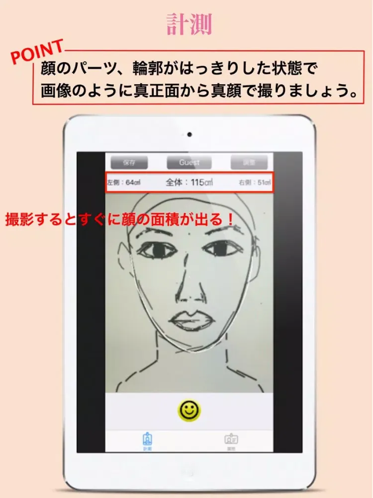 Zrzuty ekranu 理想の顔に近づこう！顔採点アプリ FaceMaker iPad 