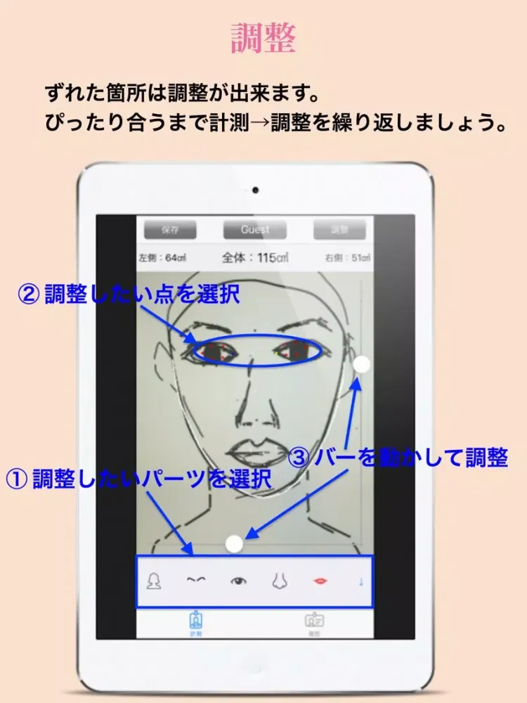 Zrzuty ekranu 理想の顔に近づこう！顔採点アプリ FaceMaker iPad 