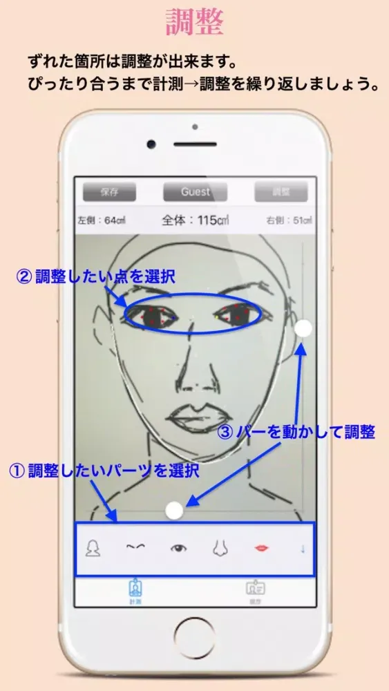 Zrzuty ekranu 理想の顔に近づこう！顔採点アプリ FaceMaker