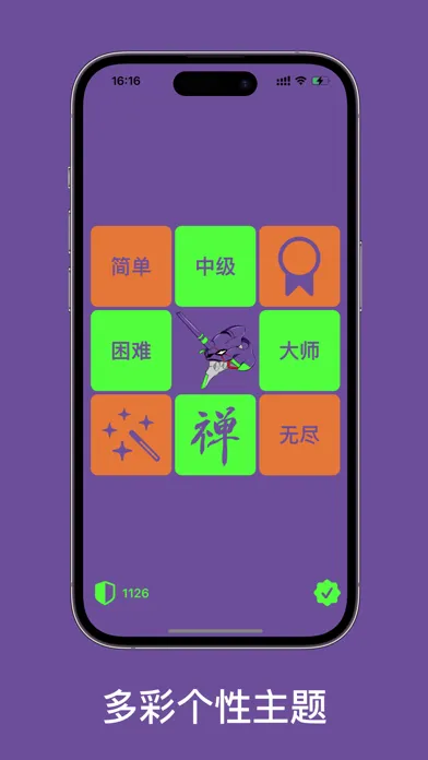 MineSweeper:EndlessRank-Elic स्क्रीनशॉट