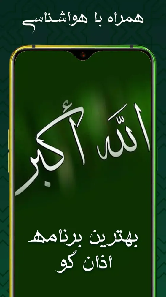 تقویم شمیم یاس ۱۴۰۲ فارسی Ekran Görüntüleri