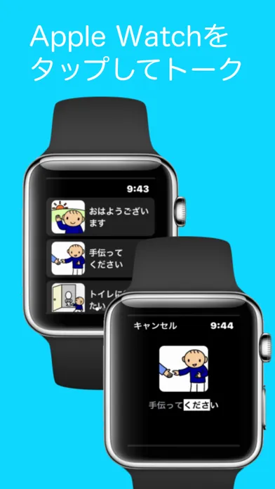 Screenshot di トーキング Watch