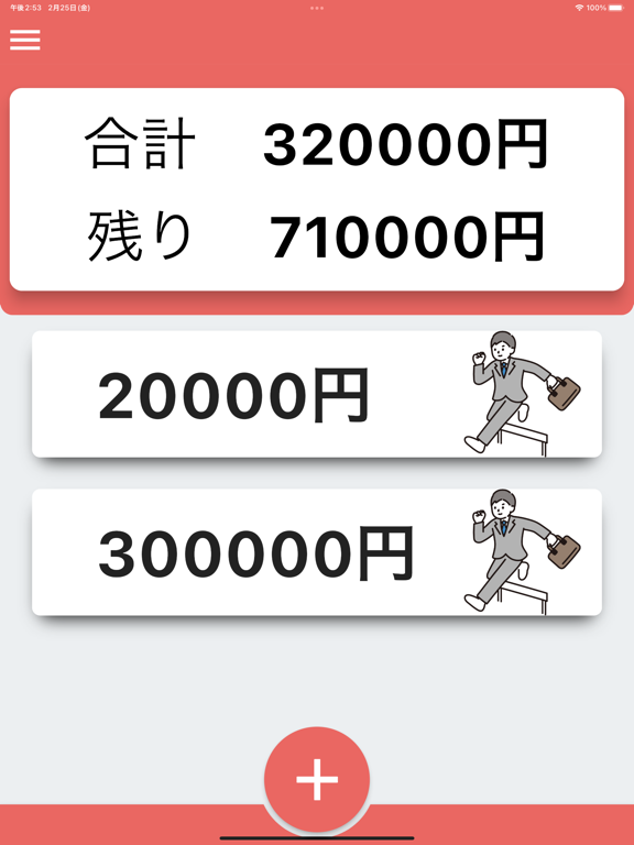 Capturas de pantalla de 給料明細 iPad 