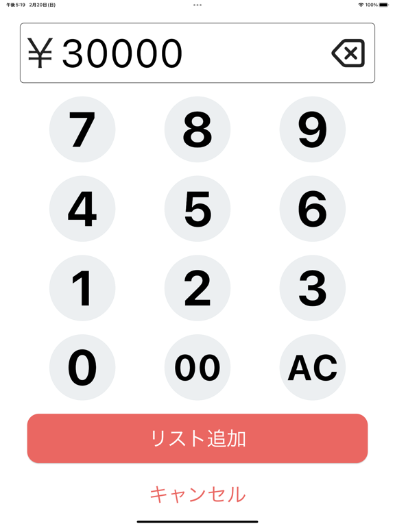 Capturas de pantalla de 給料明細 iPad 