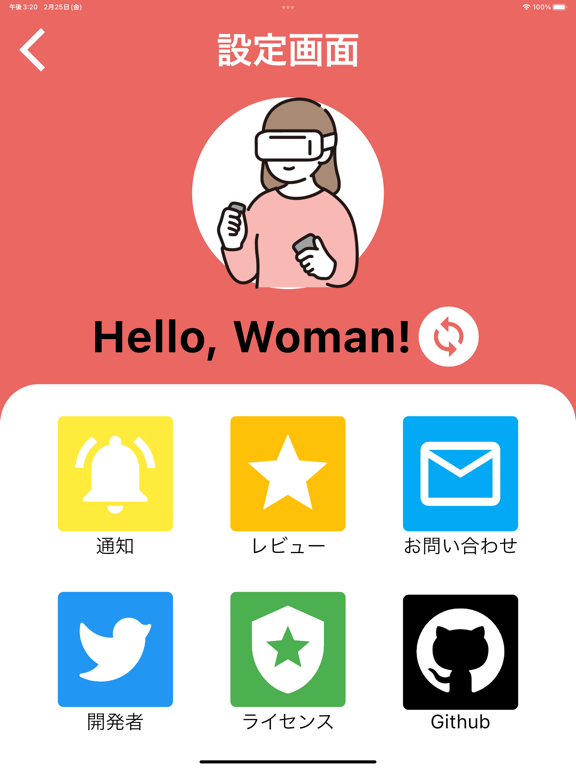 Capturas de pantalla de 給料明細 iPad 
