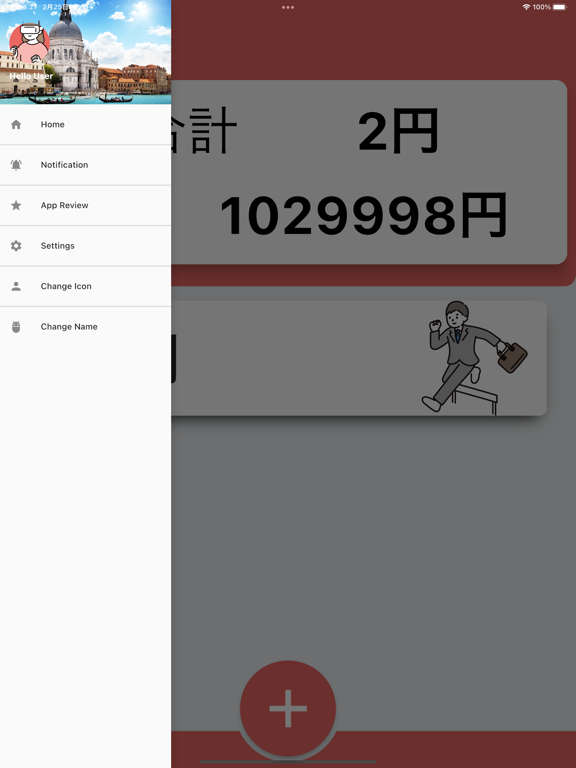 Capturas de pantalla de 給料明細 iPad 