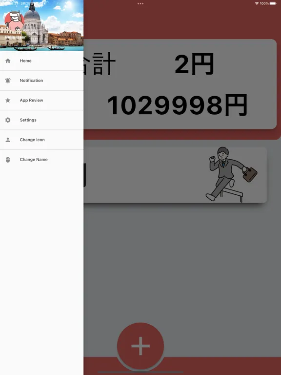 Zrzuty ekranu 給料明細 iPad 
