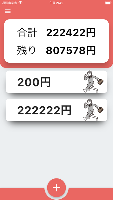 Capturas de pantalla de 給料明細