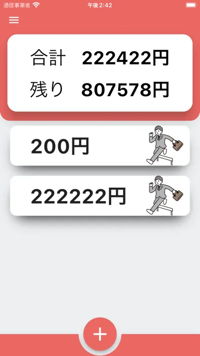 Zrzuty ekranu 給料明細