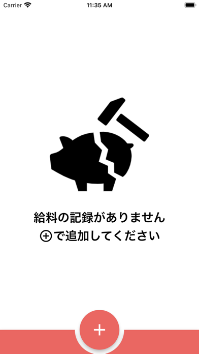 Capturas de pantalla de 給料明細