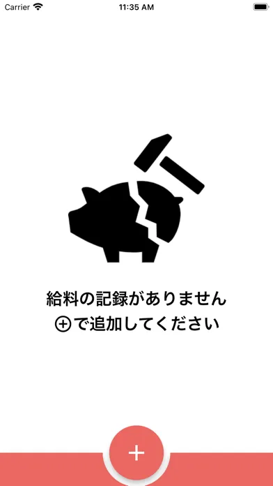 Zrzuty ekranu 給料明細