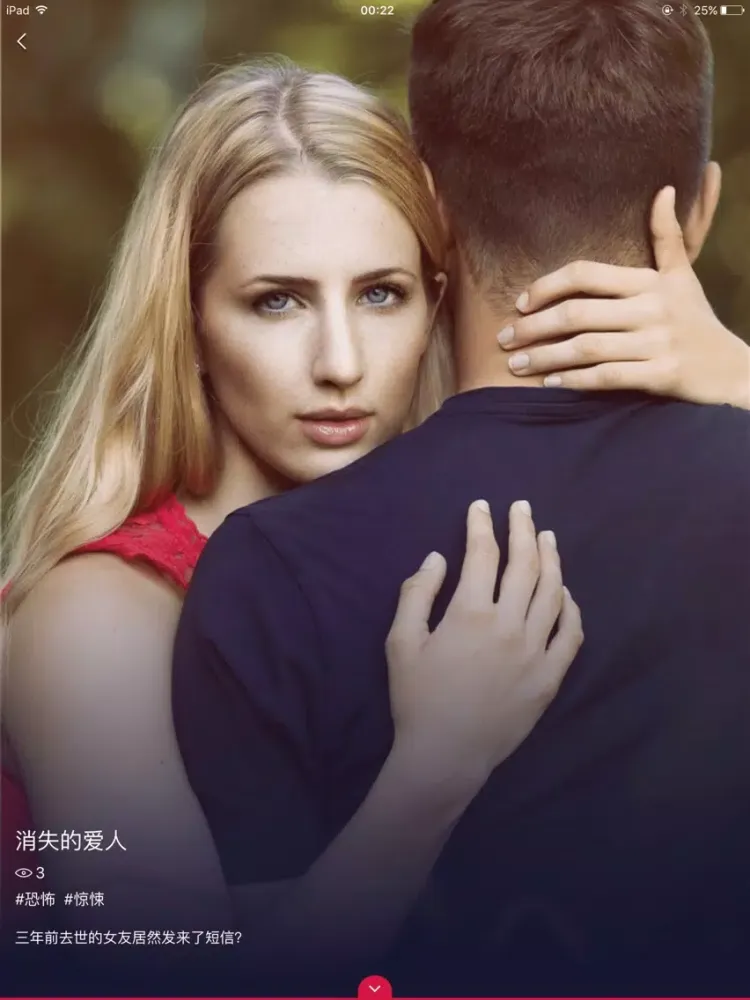 Скриншоты 在吗 - 神展开的对话体小说 iPad 