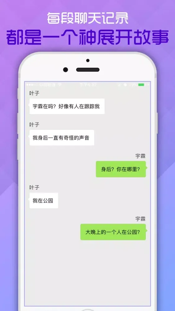 Скриншоты 在吗 - 神展开的对话体小说