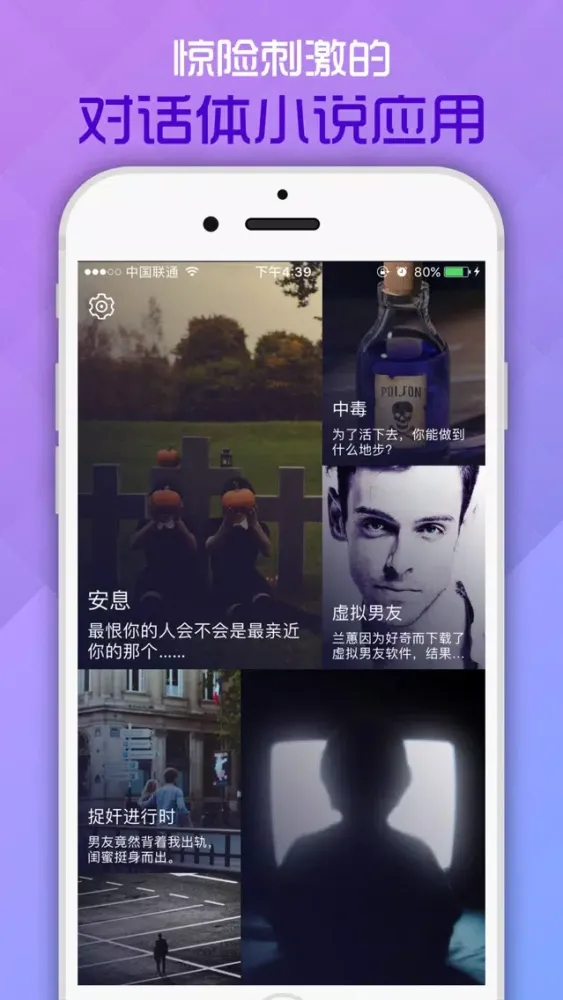 Скриншоты 在吗 - 神展开的对话体小说