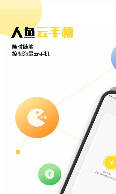 鸟人云手机 Screenshots1