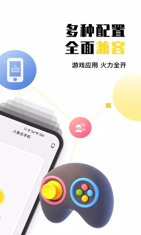 鸟人云手机 Screenshots2