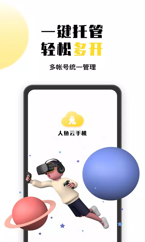 鸟人云手机 Screenshots4
