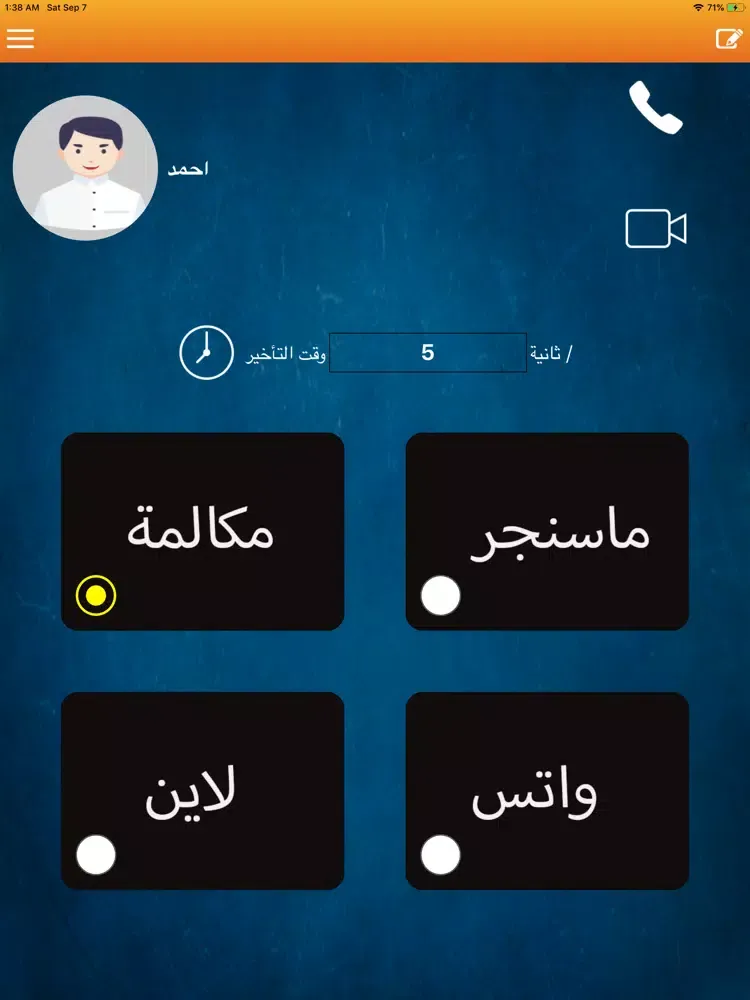 نبر بوك iPad  স্ক্রিনশট
