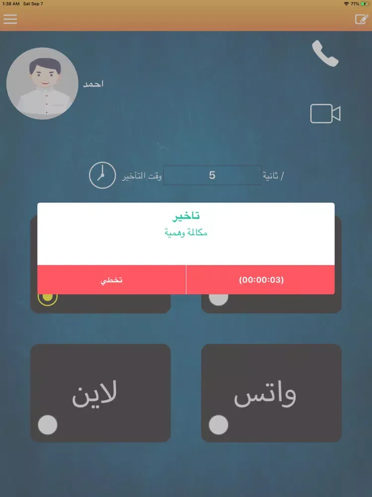 نبر بوك iPad  স্ক্রিনশট