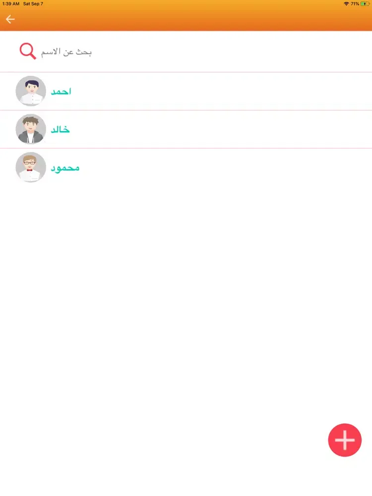 نبر بوك iPad  স্ক্রিনশট