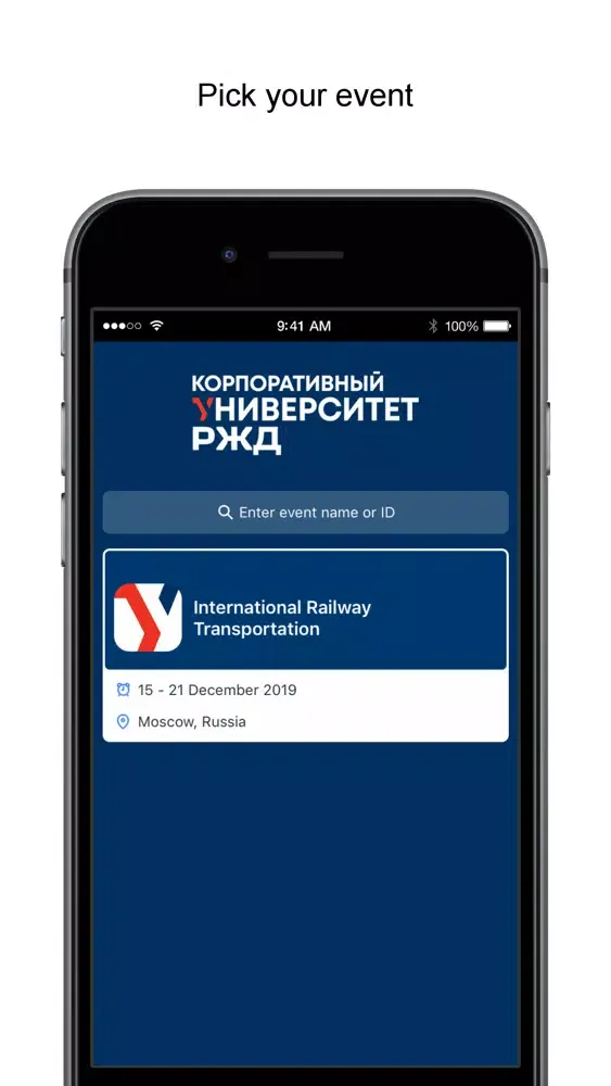 Корпоративный университет РЖД Screenshots