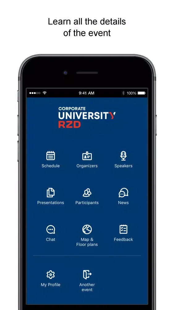 Корпоративный университет РЖД Screenshots