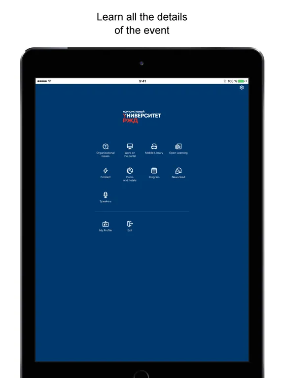 Corporate University, RZD iPad  سکرین شاٹس