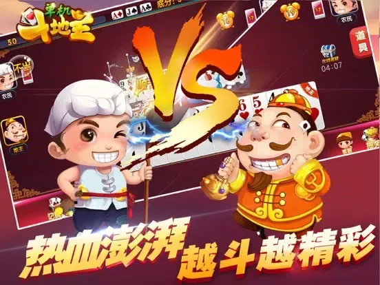 Capturas de tela do 单机游戏 - 斗地主欢乐棋牌游戏 iPad 