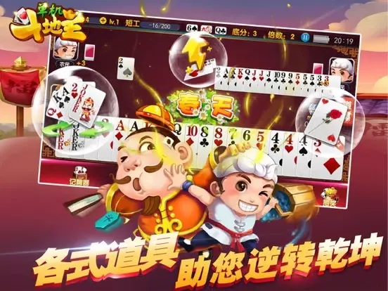 Capturas de tela do 单机游戏 - 斗地主欢乐棋牌游戏 iPad 