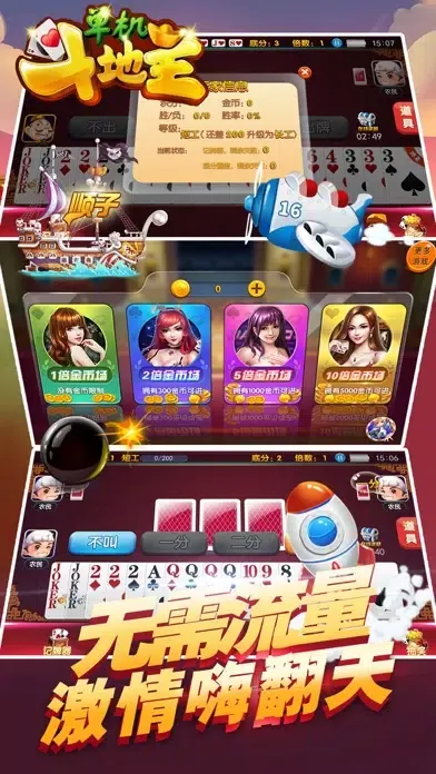 Capturas de tela do 单机游戏 - 斗地主欢乐棋牌游戏