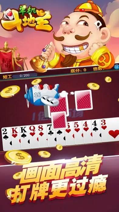 Capturas de tela do 单机游戏 - 斗地主欢乐棋牌游戏