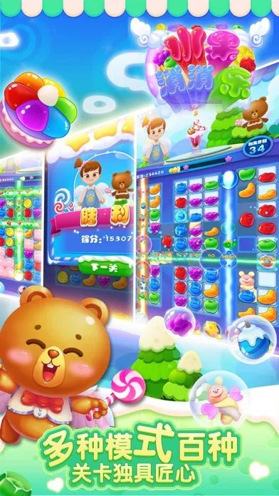 Capturas de tela do 天天消消乐 - 经典单机消除游戏
