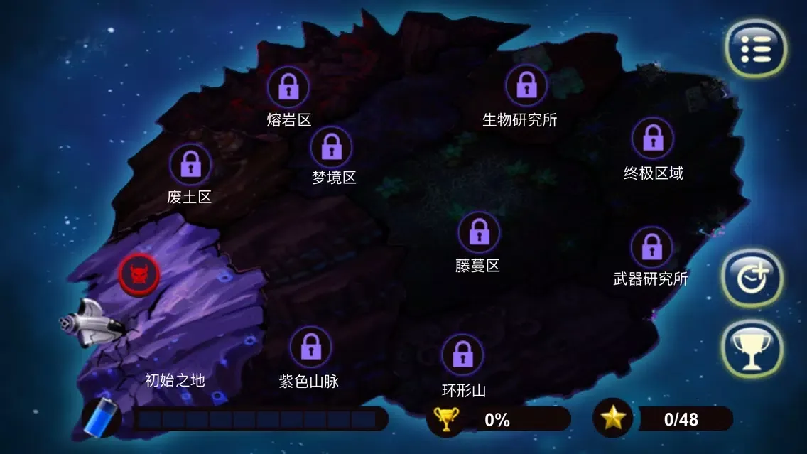 外星球塔防传奇游戏 スクリーンショット