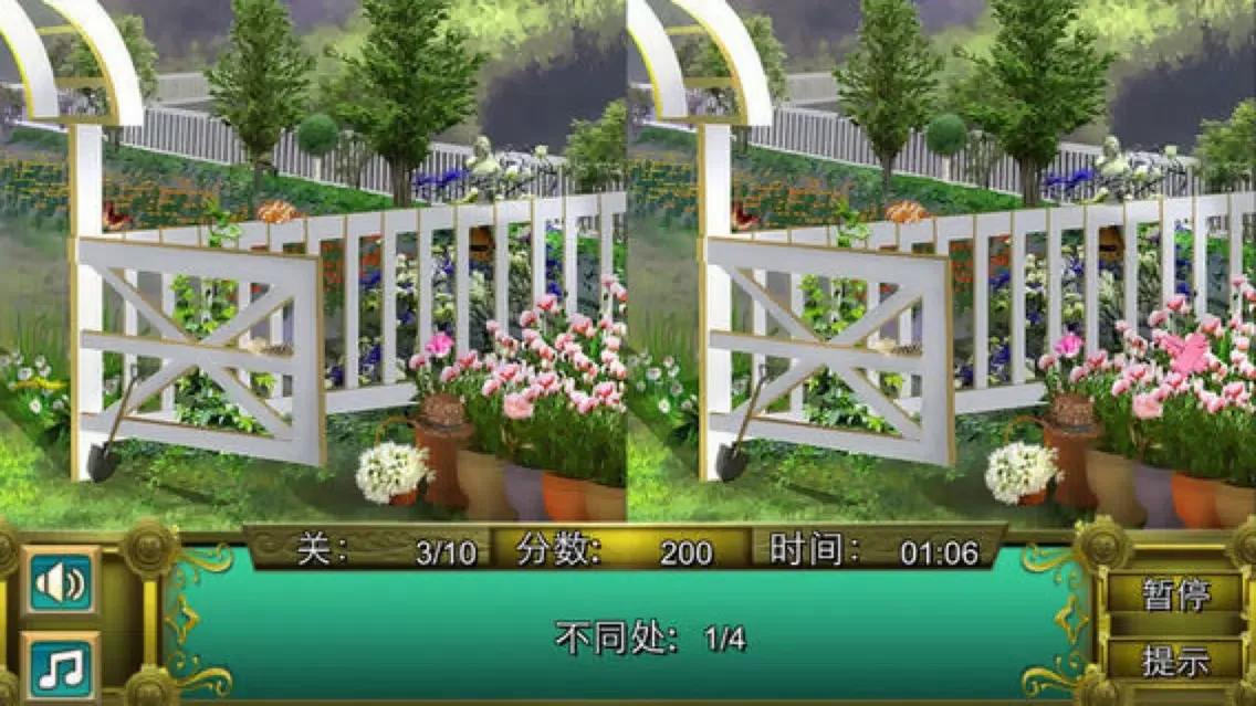 Captures d'écran de 花园秘境找不同