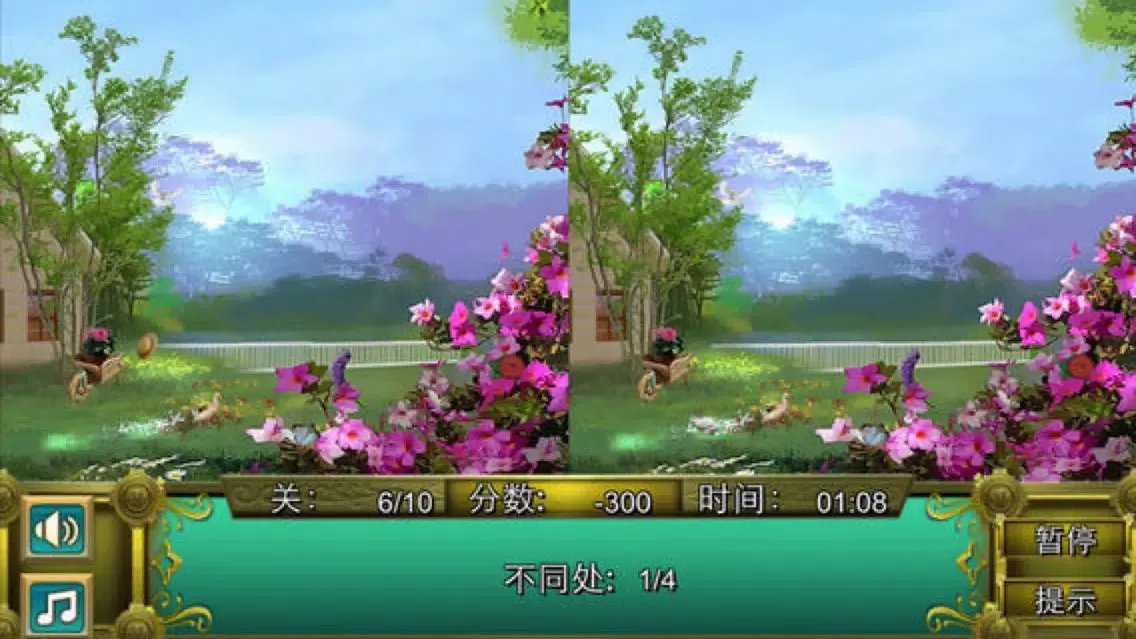 Captures d'écran de 花园秘境找不同