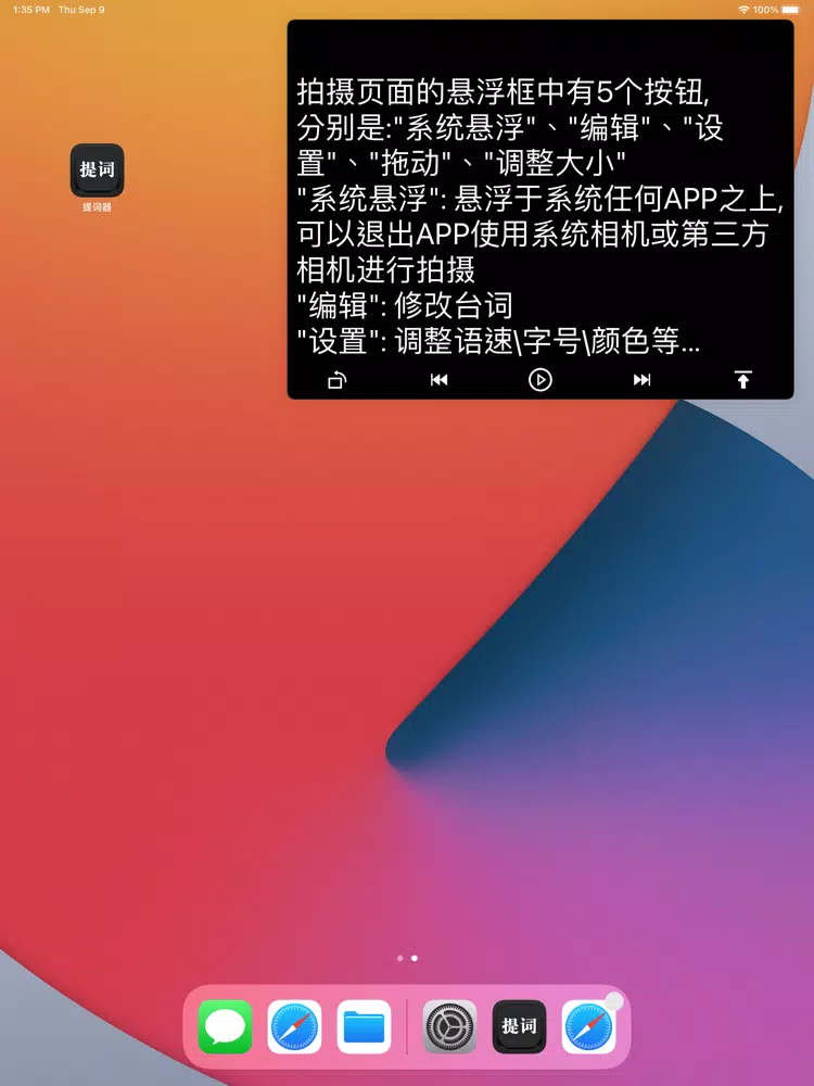 提词器-悬浮提词器大师vlog拍摄神器 iPad 应用截图