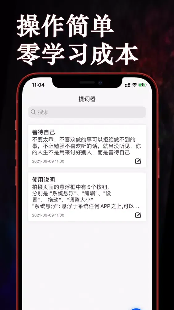 Ảnh chụp màn hình của 提词器-悬浮提词器大师vlog拍摄神器