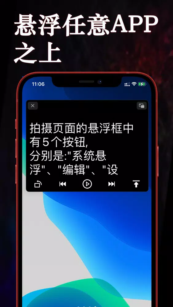 提词器-悬浮提词器大师vlog拍摄神器应用截图