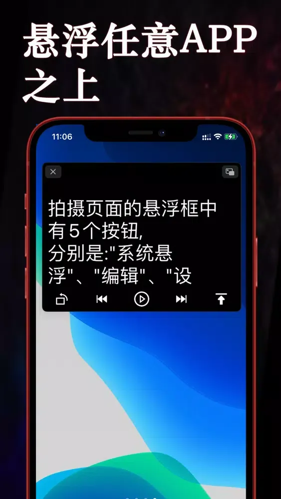 Ảnh chụp màn hình của 提词器-悬浮提词器大师vlog拍摄神器