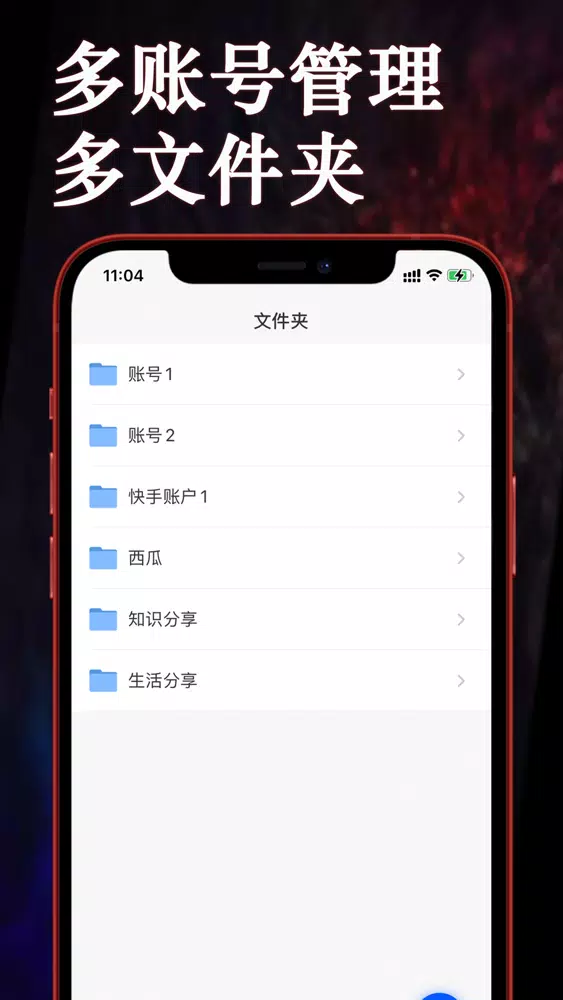 提词器-悬浮提词器大师vlog拍摄神器应用截图