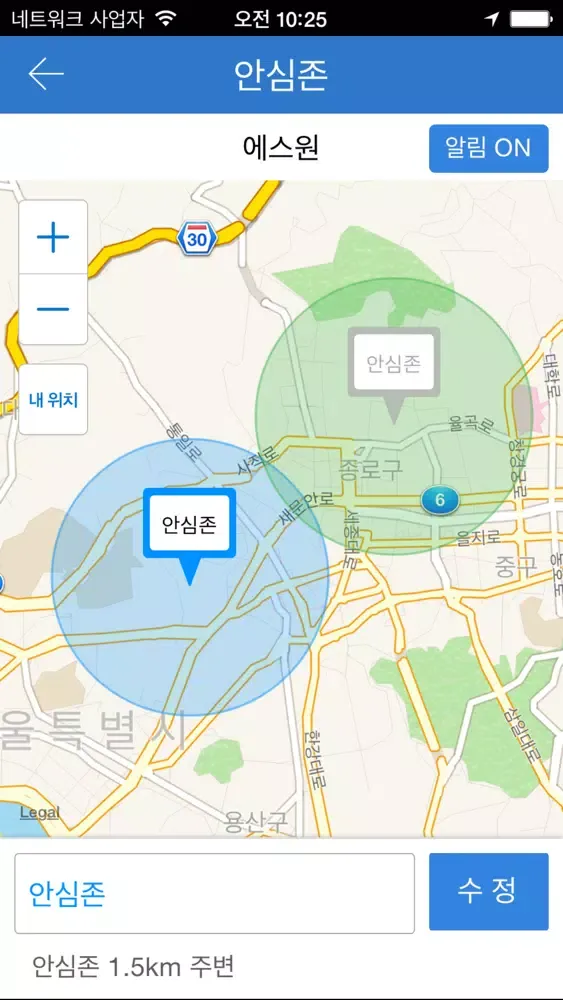 ภาพหน้าจอของ 안심 서비스